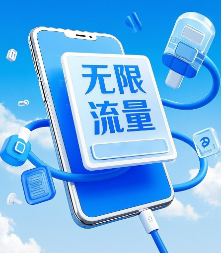 电信流量卡让你随时随地畅享网络